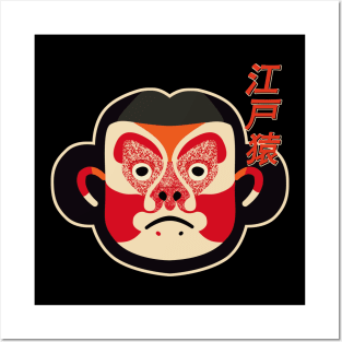 Mad Monkey Graphic Design Posters and Art